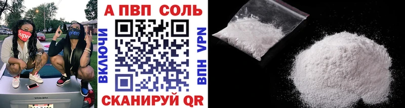 APVP крисы CK Дивногорск