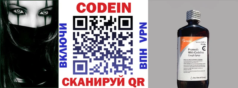 Кодеиновый сироп Lean напиток Lean (лин)  купить   Дивногорск 