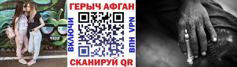 Героин Heroin  где найти   Дивногорск 