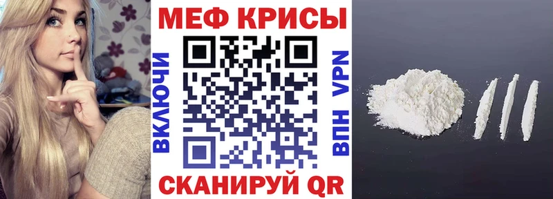 МЕФ мяу мяу  Дивногорск 
